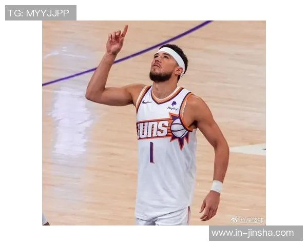 布克谈战胜篮网的关键半场调整心态应对强对抗比赛